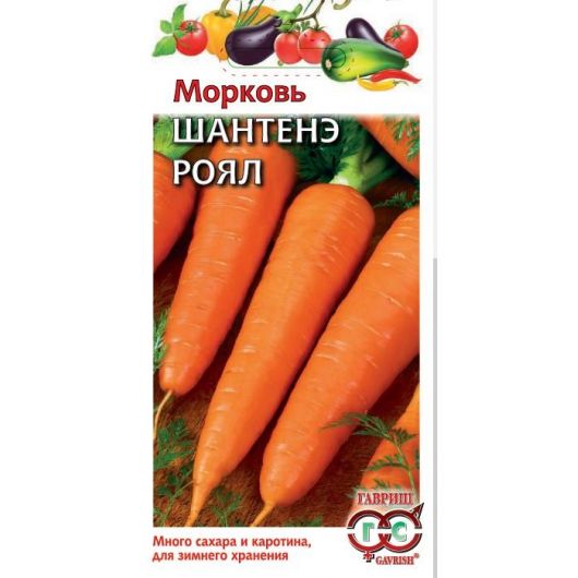 Морковь Шантенэ Роял 2,0 г