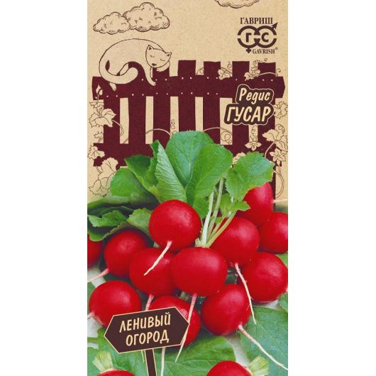 Редис Гусар 2,0 г Серия Ленивый огород