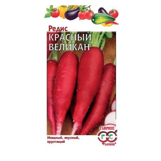Редис Красный великан  2,0 г