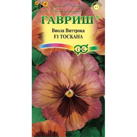 Виола Тоскана F1 Виттрока (Анютины глазки)* 5 шт. серия Фарао