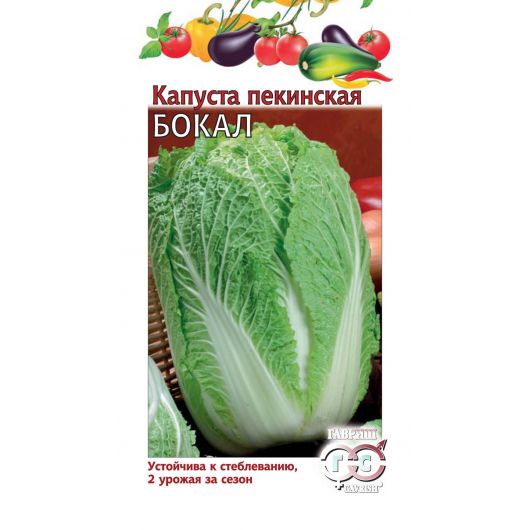 Капуста пекинская Бокал 0,3 г