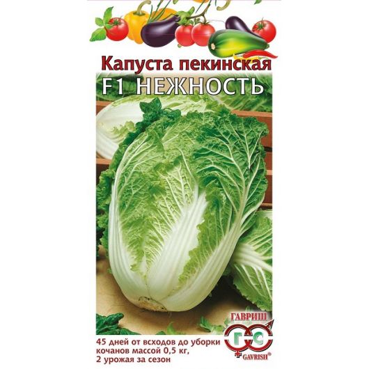 Капуста пекинская Нежность F1 0,2 г