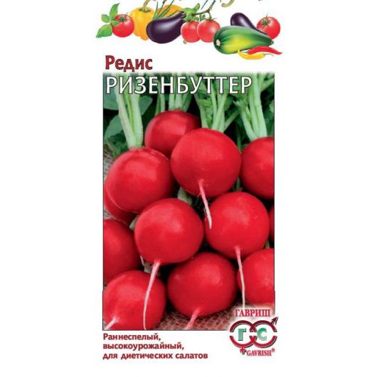 Редис Ризенбуттер  2,0 г