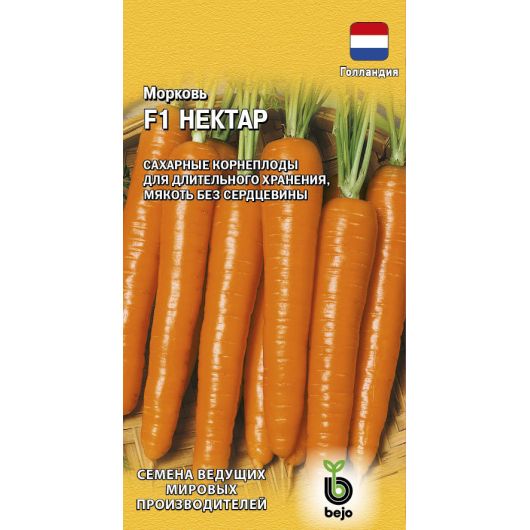 Морковь Нектар F1 150 шт. (Голландия)