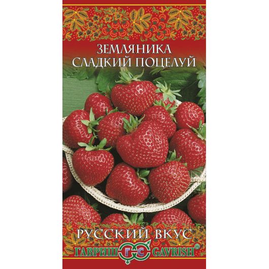 Земляника Сладкий поцелуй пробирка 4 шт. Русский вкус!