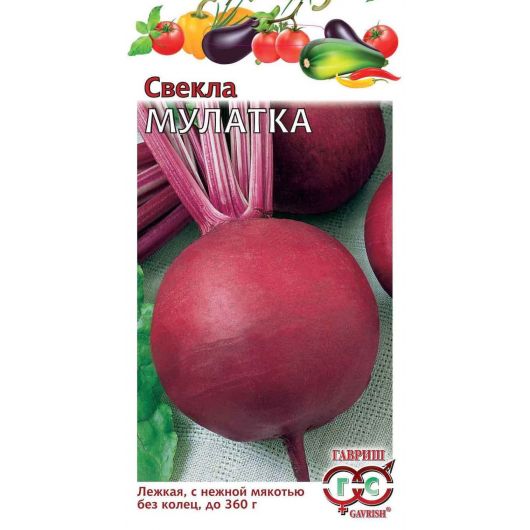 Свекла Мулатка 2,0 г