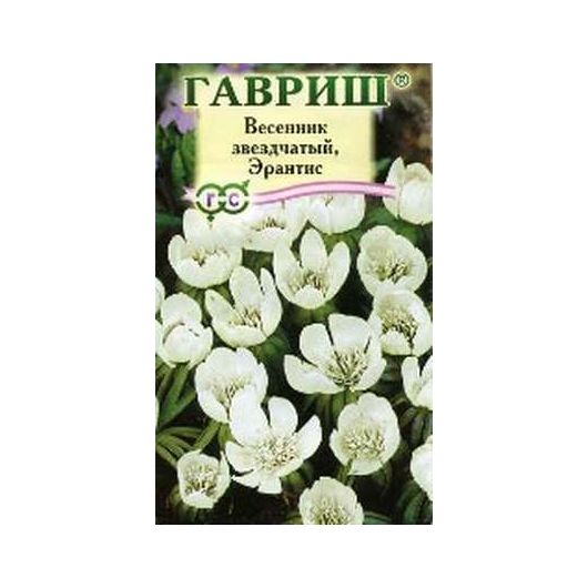 Весенник звездчатый Соната* (эрантис) 0,01 г