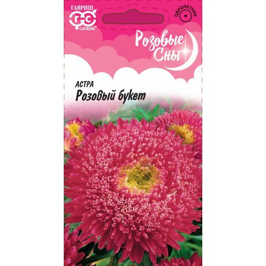 Астра Букет розовый, однолетняя, 0,3 г серия Розовые сны