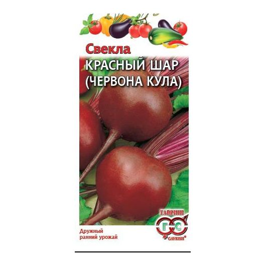 Свекла Красный шар (Червона Кула) 3,0 г