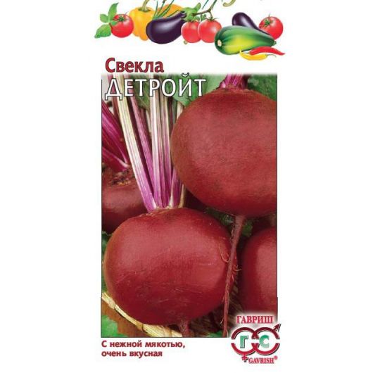 Свекла Детройт 3,0 г