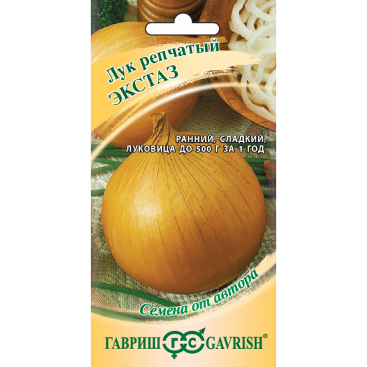 Лук репч. Экстаз  50,0 г