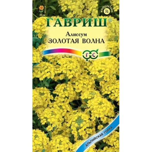 Алиссум Золотая волна, скальный* 0,1 г сер. Альпийская горка