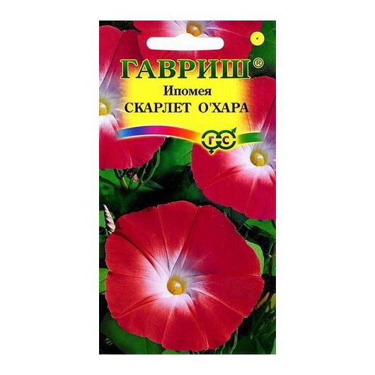 Ипомея Скарлет О` Хара 0,5 г