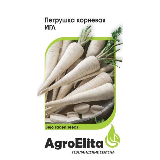 Петрушка корневая Игл 1,0 г (Бейо) Агроэлита