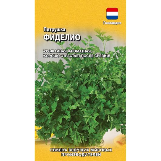 Петрушка листовая Фиделио 0,5 г (Голландия)