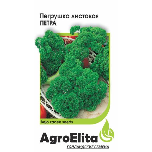 Петрушка кудрявая Петра 1,0 г (Бейо) Агроэлита