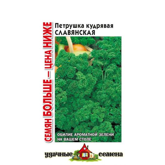 Петрушка кудрявая Славянская 4,0 г  Уд. с. Семян больше