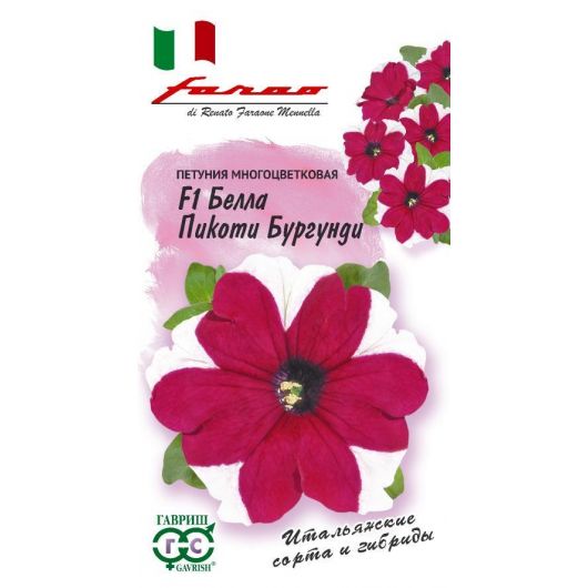 Петуния Белла Пикоти Бургунди  F1  многоцв. 7 шт. гранул. пробирка, серия Фарао