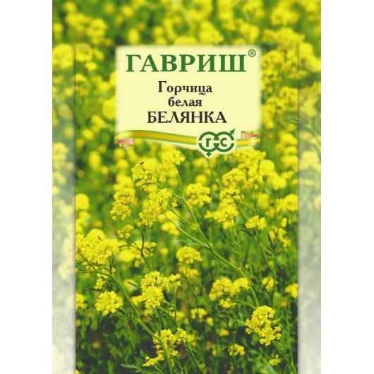 Горчица белая Белянка (сидерат) 1,0 кг