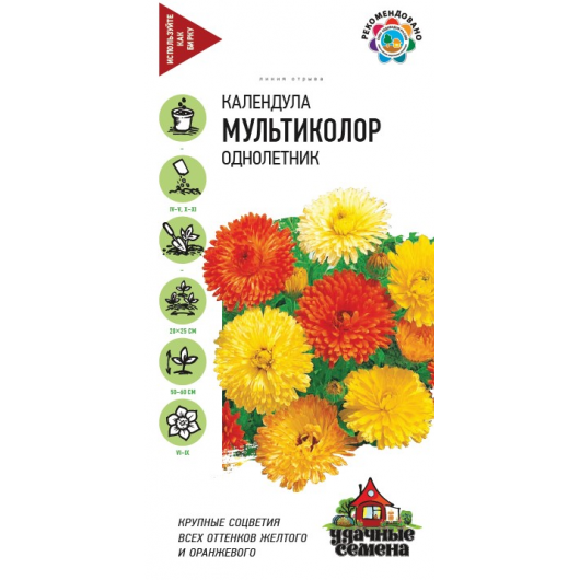 Календула Мультиколор смесь 0,3 г Удачные семена