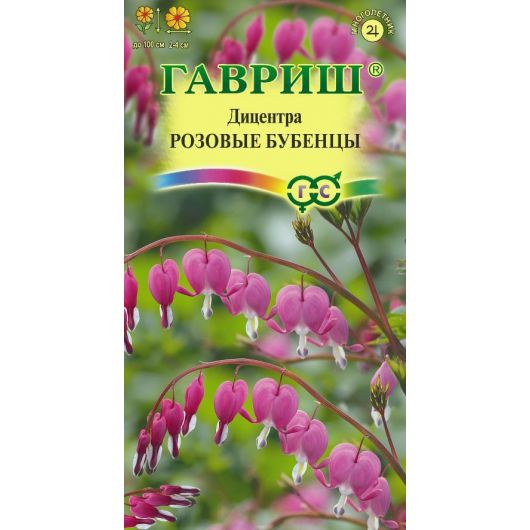 Дицентра великолепная Розовые бубенцы* 0,02 г