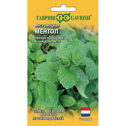 Мята Ментол 0,05 г (Голландия)