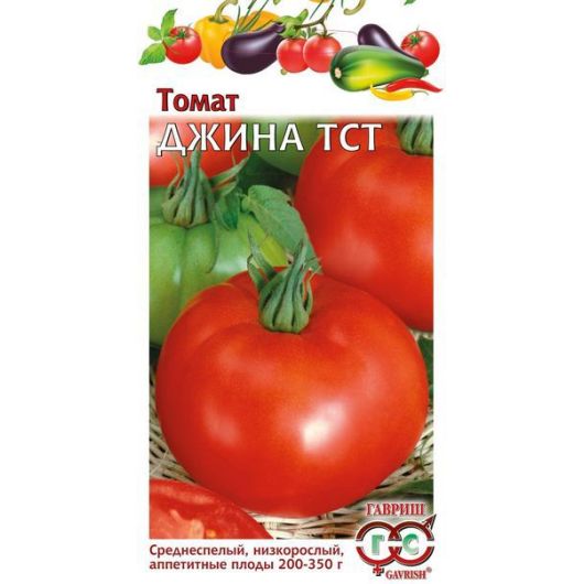 Томат Джина ТСТ 0,05 г