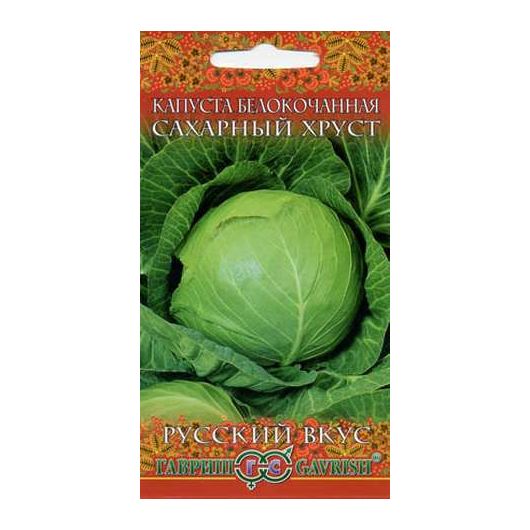 Капуста белокоч. Сахарный хруст 0,5 г (ранняя) сер. Русский вкус!