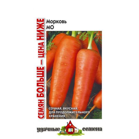 Морковь Мо 3,0 г  Уд. с. Семян больше