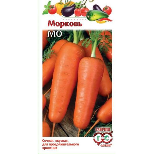 Морковь Мо 2,0 г