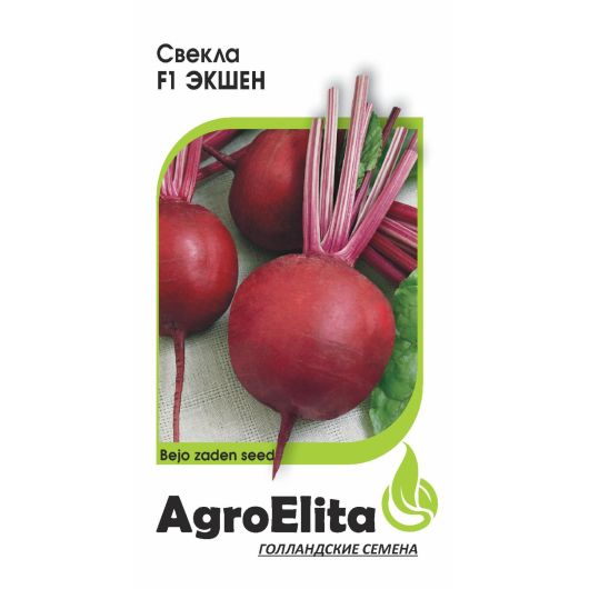 Свекла Экшен F1 1,0 г (Бейо) Агроэлита