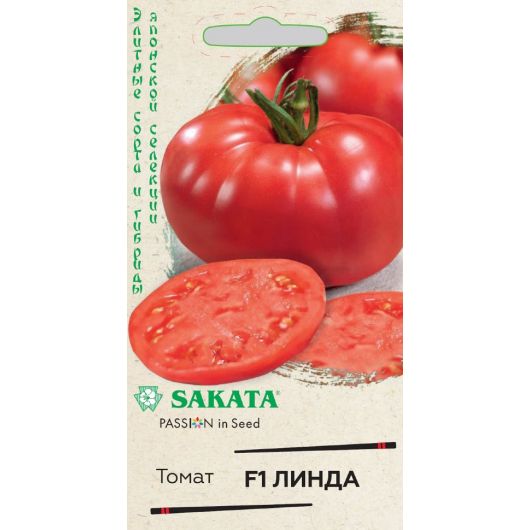 Томат Линда F1 8 шт. (Саката)