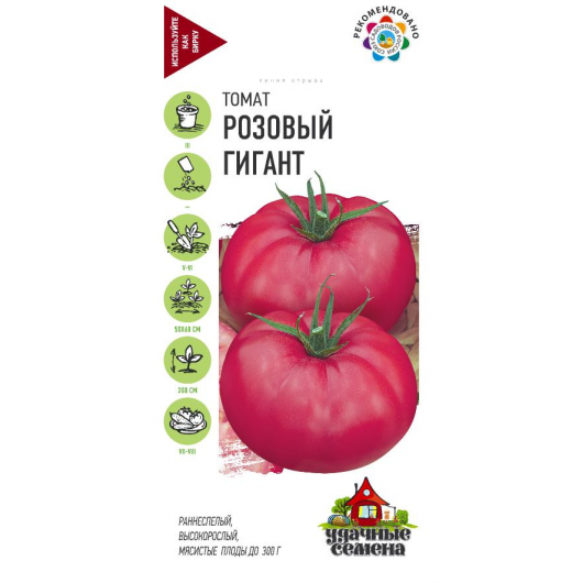 Томат Розовый Гигант 0,05 г  Удачные семена