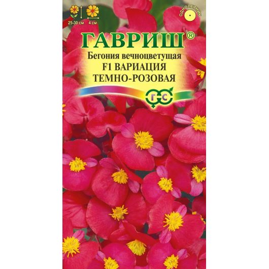 Бегония Вариация темн.-розовая F1 вечноцв. 5 шт.