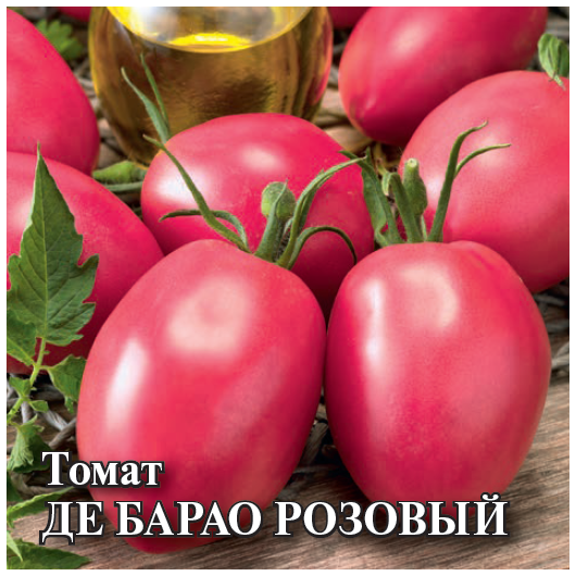 Томат Де Барао розовый 25,0 г