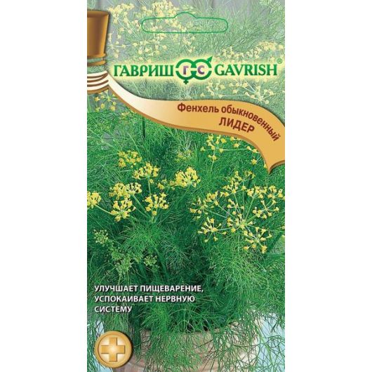 Фенхель обыкновенный Лидер 0,5 г