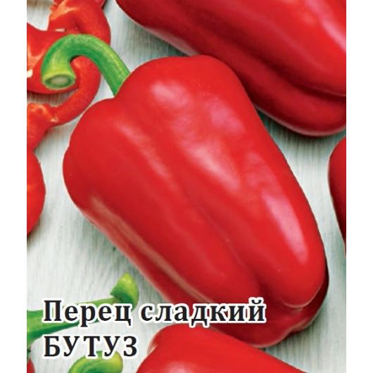 Перец Бутуз 5,0 г
