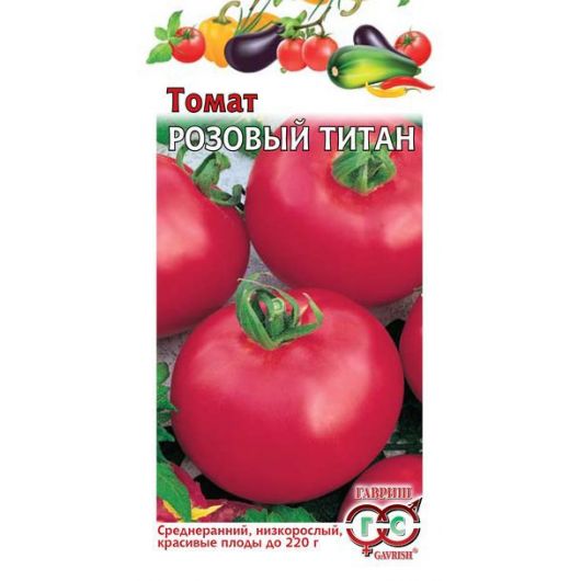 Томат Розовый титан  0,05 г