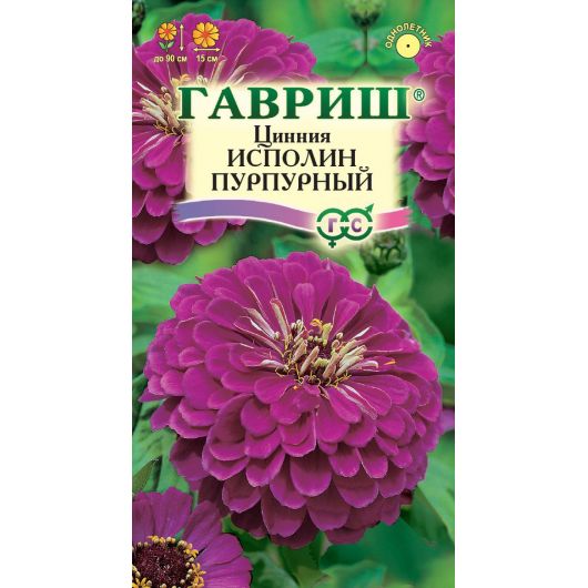 Цинния Исполин пурпурный 0,3 г