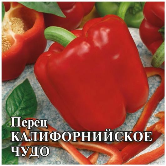 Перец Калифорнийское чудо 5,0 г