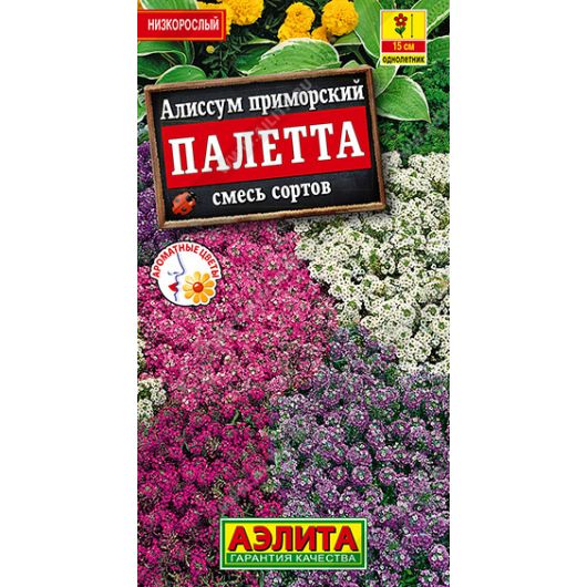 Алиссум Палетта, смесь 0,03 г Аэлита