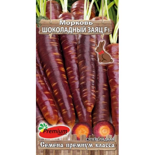 Морковь Шоколадный заяц F1 0,1 г Премиумсидс