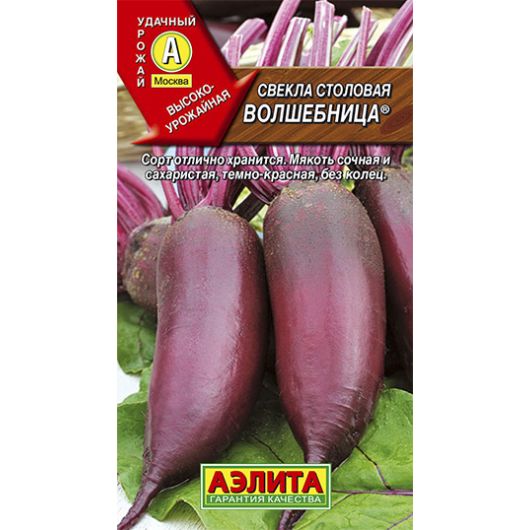 Свекла Волшебница 3 г Аэлита