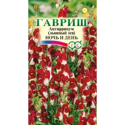 Львиный зев (Антирринум) Ночь и день 0,05 г