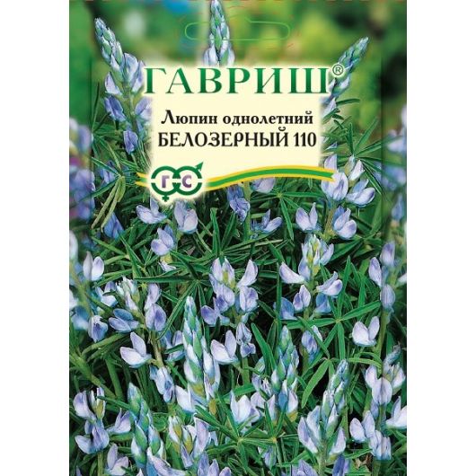 Люпин Белозерный 110 (Сидерат, однолетний) больш. пак. 20,0 г