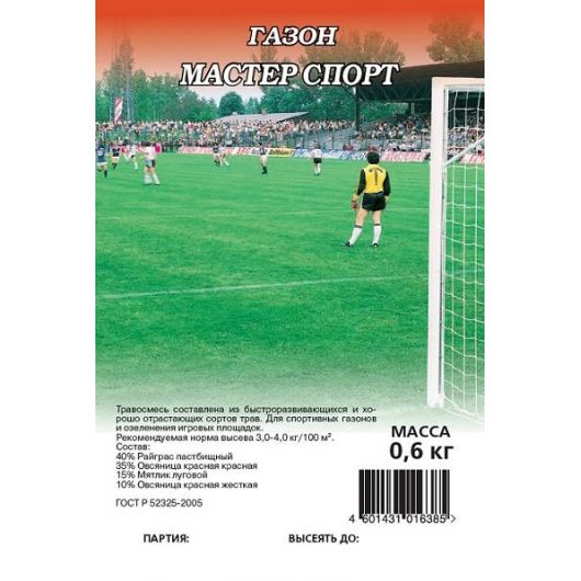 Газон Мастер Спорт 0,6 кг