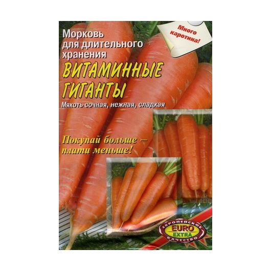 Морковь Витаминные гиганты, смесь сортов 3 г Аэлита