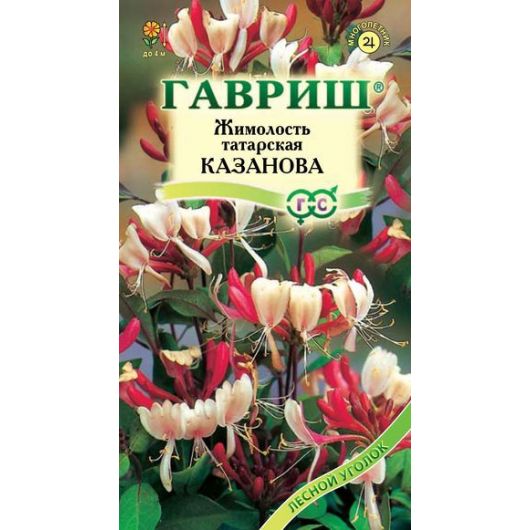 Жимолость татарская Казанова* 0,08 г