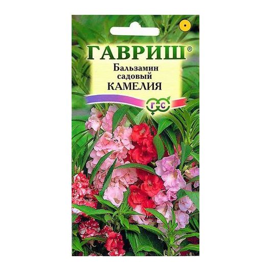 Бальзамин Камелия (садовый) 0,2 г