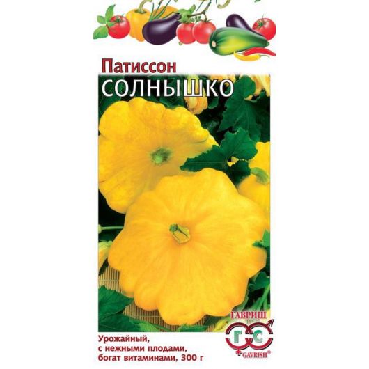 Патиссон Солнышко 1 г